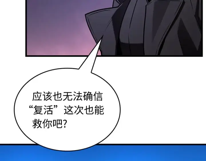 《全知读者视角》215 第73个魔王（6）图18