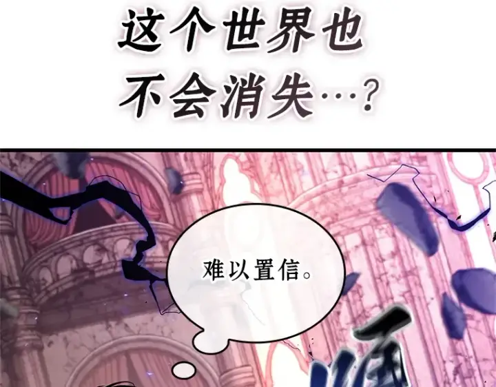 《全知读者视角》215 第73个魔王（6）图186