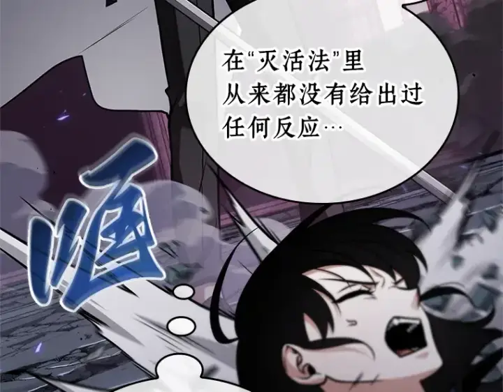《全知读者视角》215 第73个魔王（6）图188