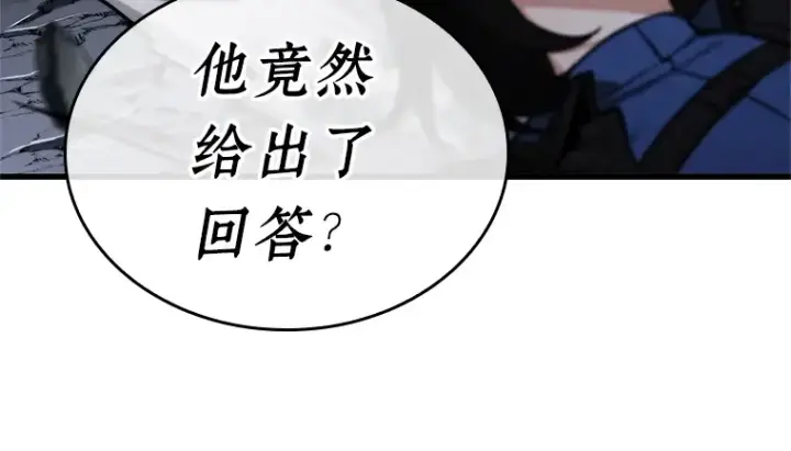 《全知读者视角》215 第73个魔王（6）图189