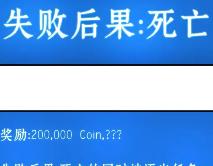 《全知读者视角》215 第73个魔王（6）图19