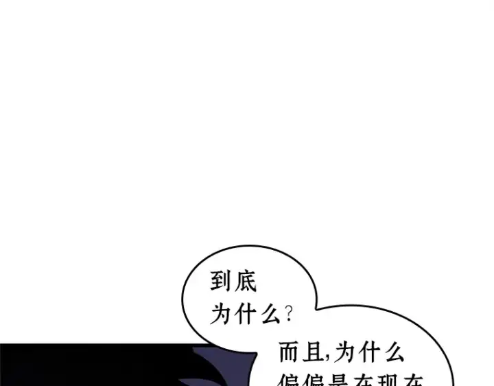《全知读者视角》215 第73个魔王（6）图190