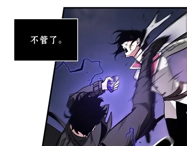 《全知读者视角》215 第73个魔王（6）图193