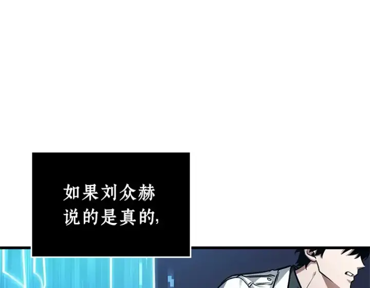 《全知读者视角》215 第73个魔王（6）图195