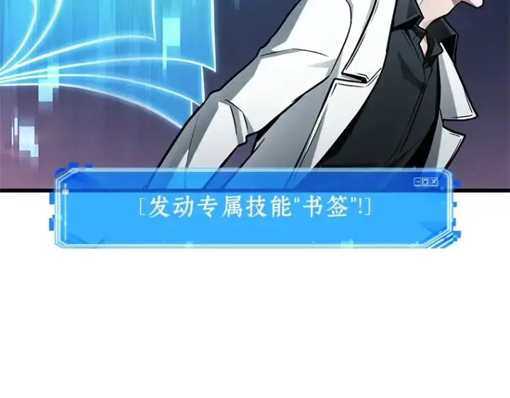 《全知读者视角》215 第73个魔王（6）图196
