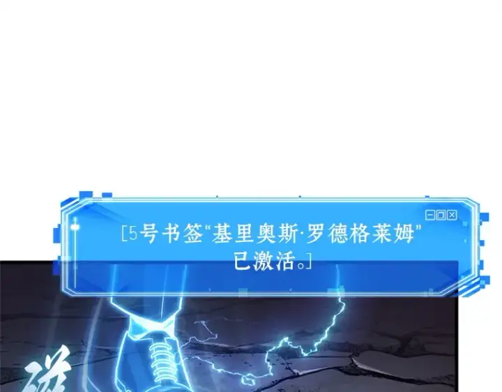 《全知读者视角》215 第73个魔王（6）图198