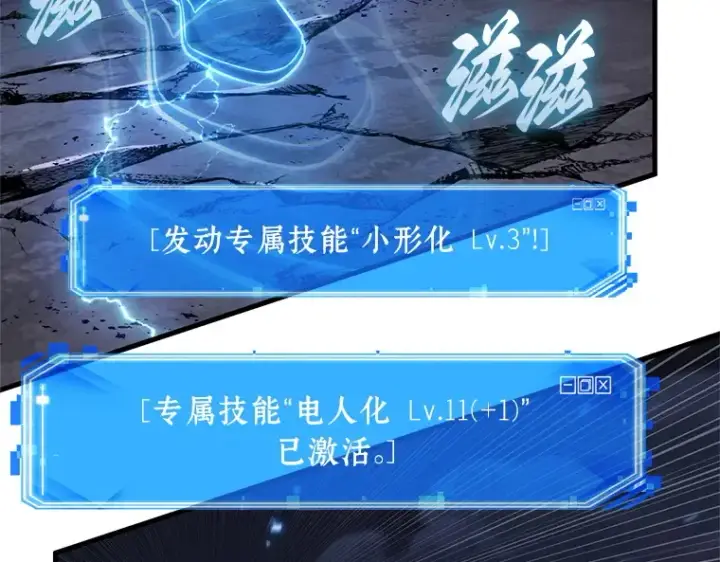 《全知读者视角》215 第73个魔王（6）图199