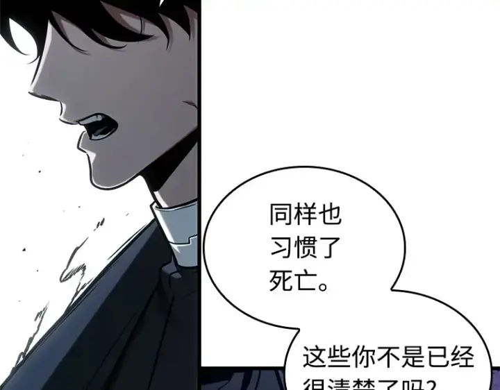 《全知读者视角》215 第73个魔王（6）图2