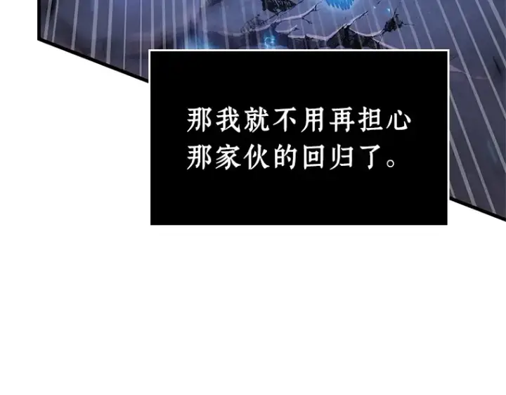 《全知读者视角》215 第73个魔王（6）图202
