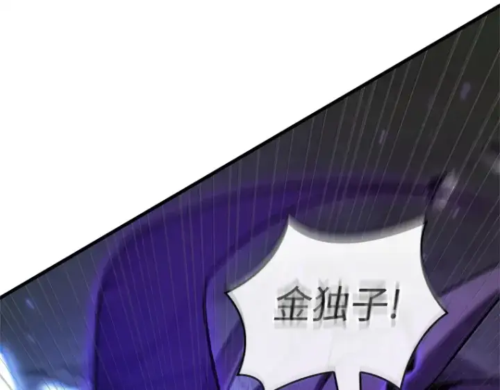 《全知读者视角》215 第73个魔王（6）图207