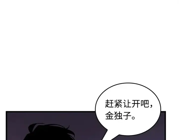 《全知读者视角》215 第73个魔王（6）图21