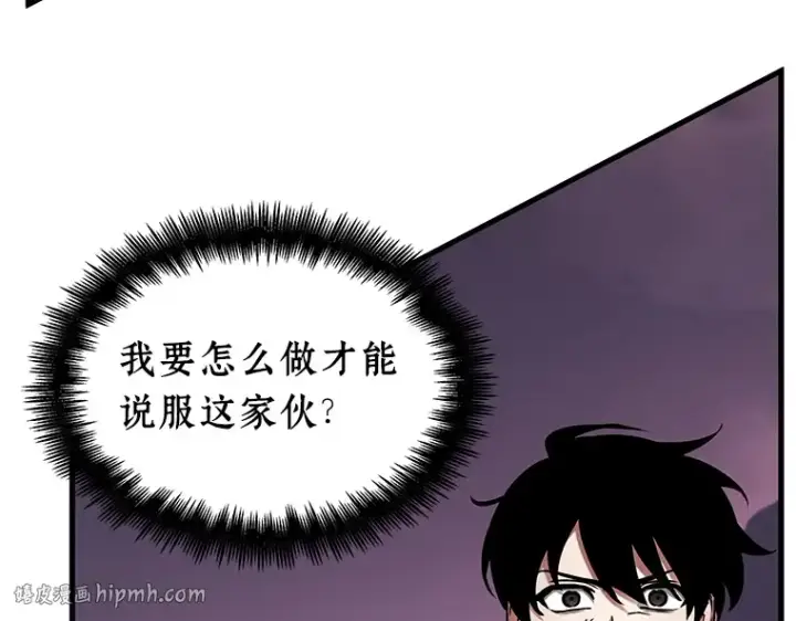 《全知读者视角》215 第73个魔王（6）图24
