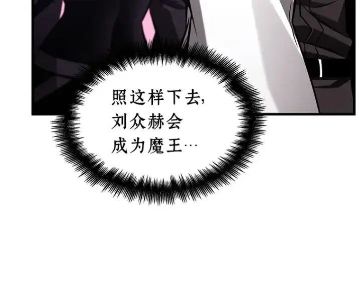 《全知读者视角》215 第73个魔王（6）图26
