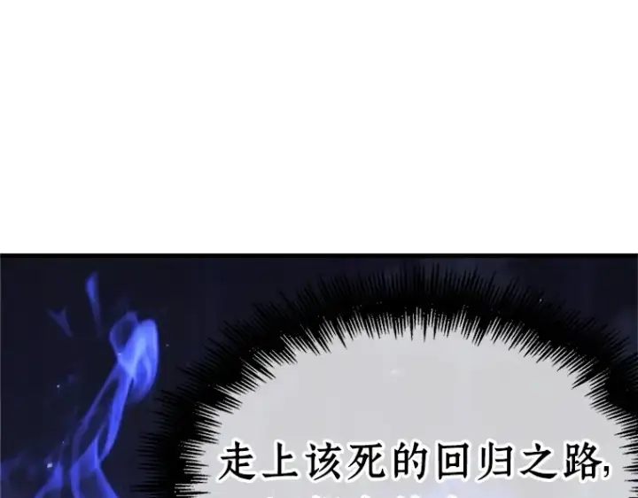 《全知读者视角》215 第73个魔王（6）图27