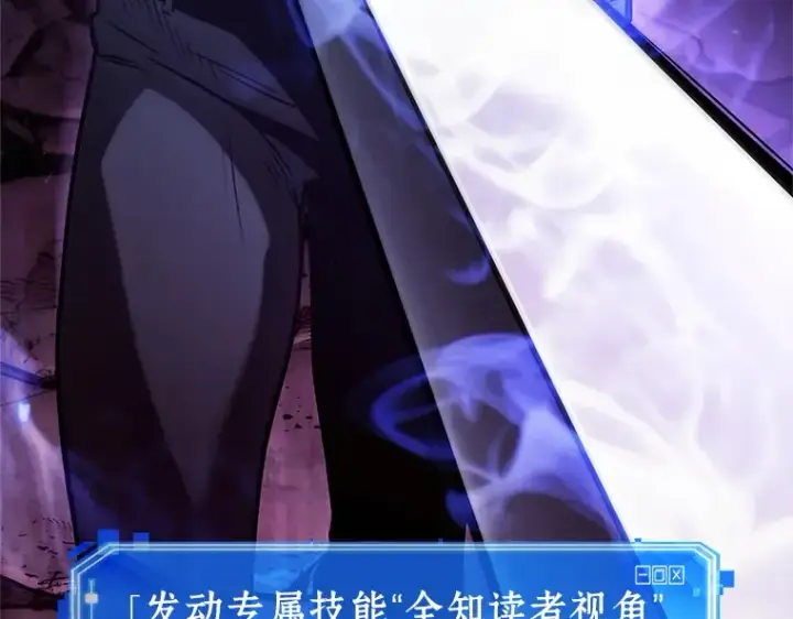 《全知读者视角》215 第73个魔王（6）图30