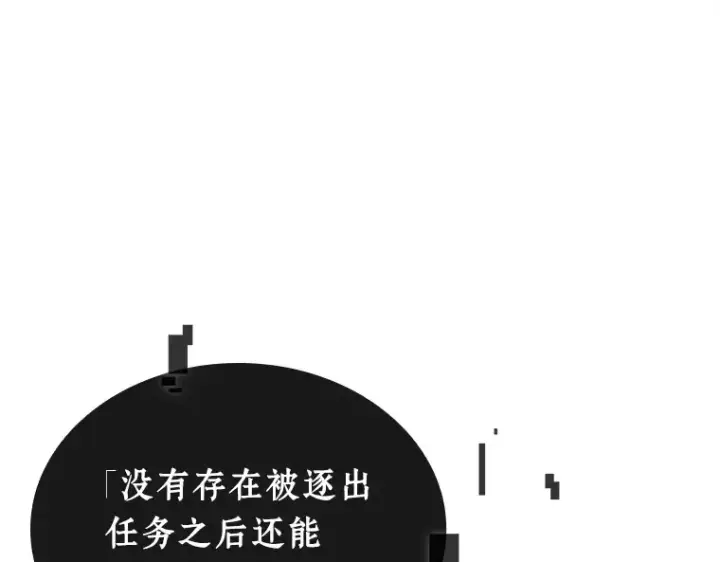 《全知读者视角》215 第73个魔王（6）图33