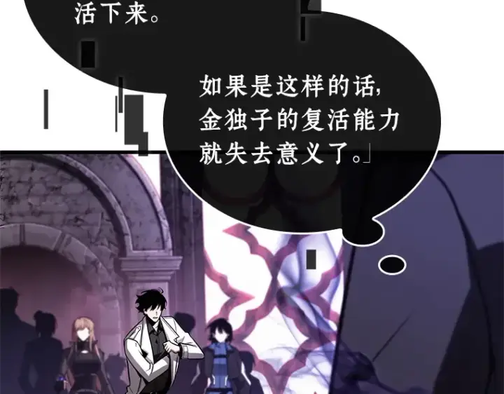 《全知读者视角》215 第73个魔王（6）图34