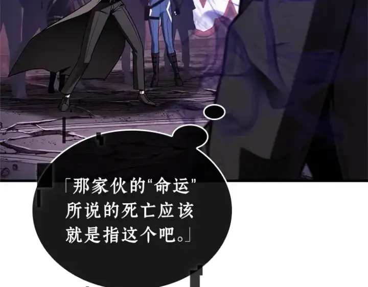 《全知读者视角》215 第73个魔王（6）图35