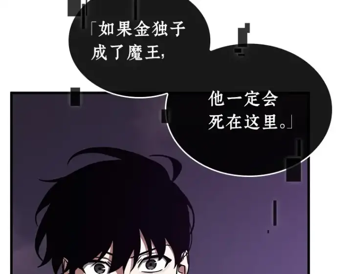 《全知读者视角》215 第73个魔王（6）图37