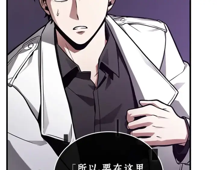《全知读者视角》215 第73个魔王（6）图38