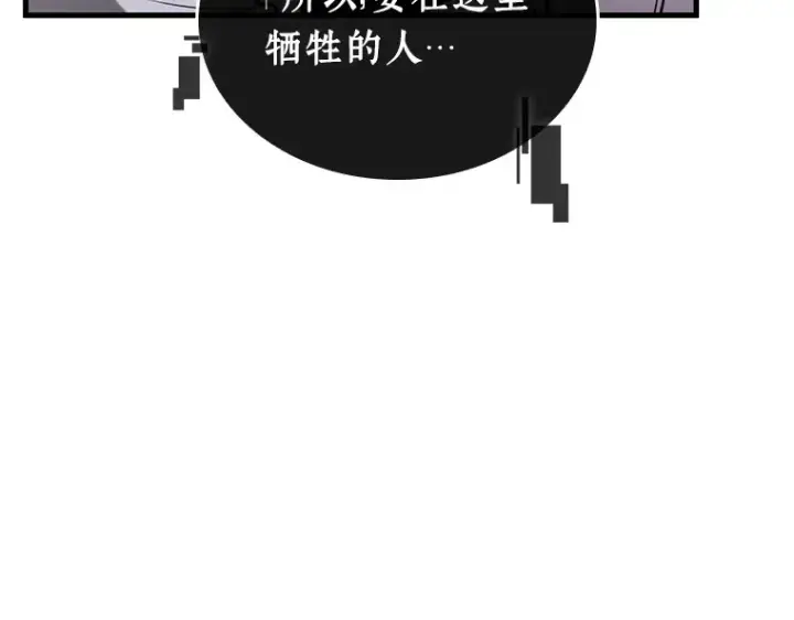 《全知读者视角》215 第73个魔王（6）图39