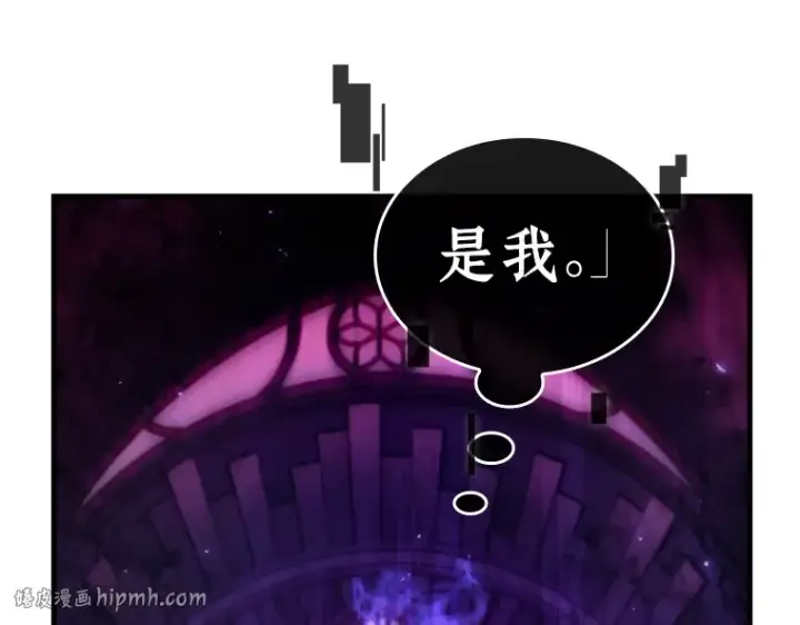 《全知读者视角》215 第73个魔王（6）图40
