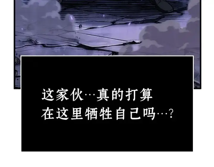 《全知读者视角》215 第73个魔王（6）图43