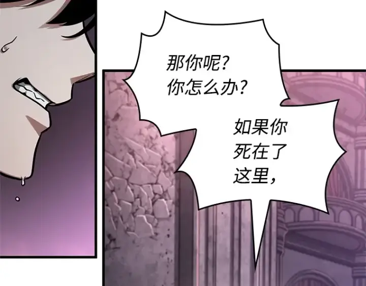 《全知读者视角》215 第73个魔王（6）图46