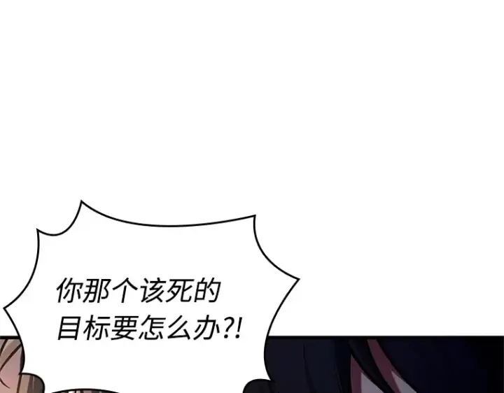 《全知读者视角》215 第73个魔王（6）图49