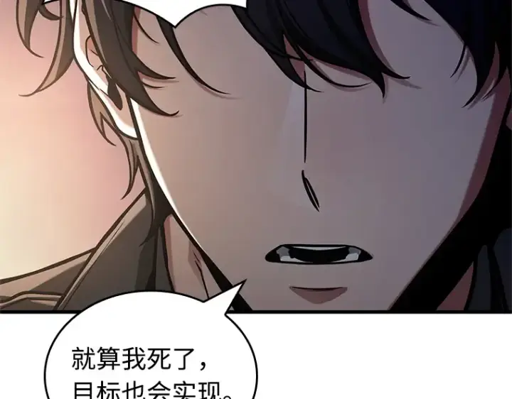 《全知读者视角》215 第73个魔王（6）图50