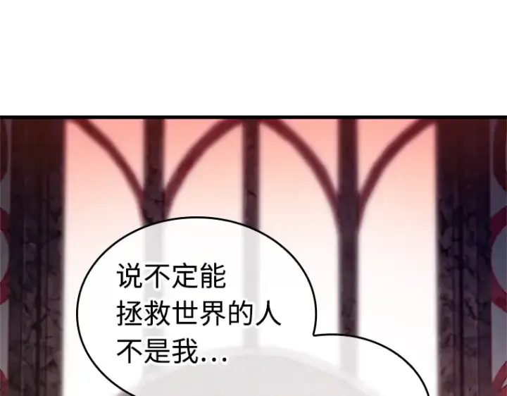 《全知读者视角》215 第73个魔王（6）图52