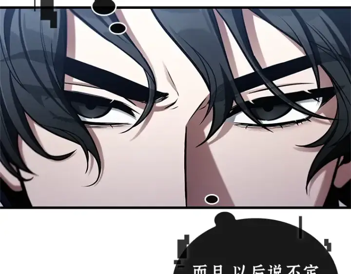 《全知读者视角》215 第73个魔王（6）图59
