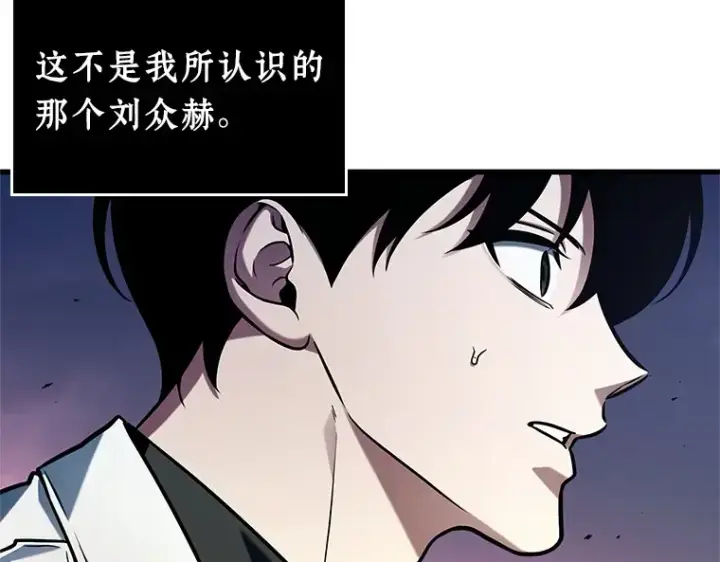 《全知读者视角》215 第73个魔王（6）图6