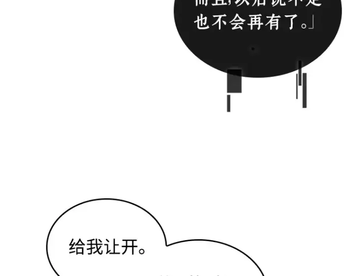 《全知读者视角》215 第73个魔王（6）图60
