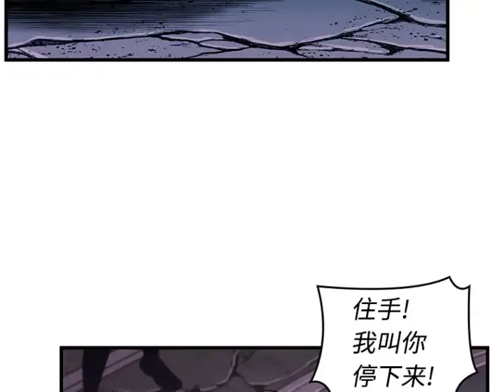 《全知读者视角》215 第73个魔王（6）图62