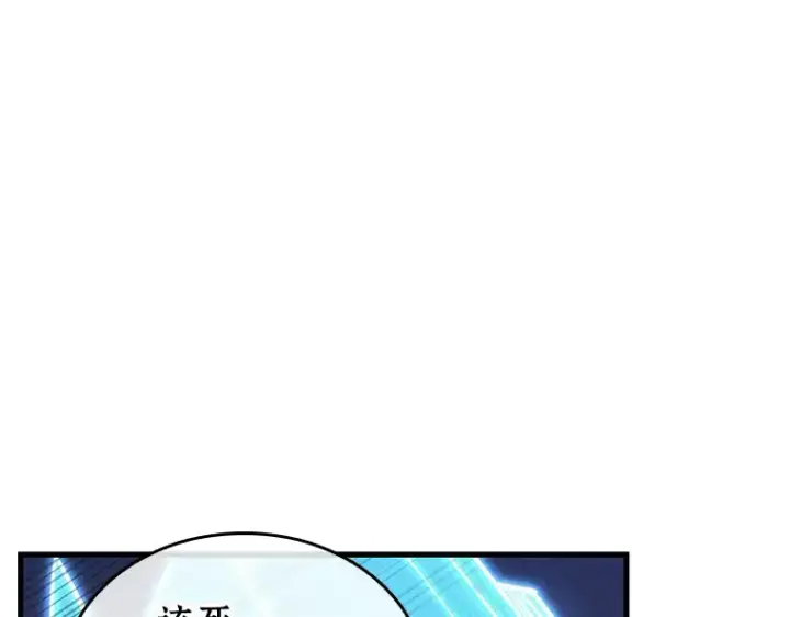 《全知读者视角》215 第73个魔王（6）图70