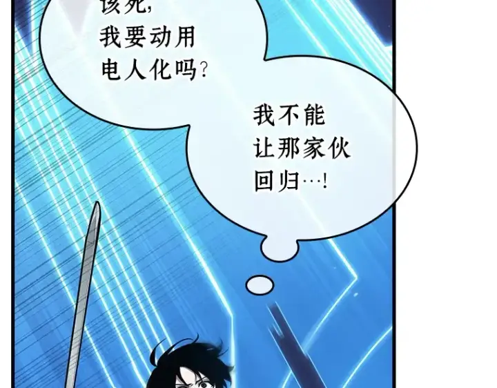 《全知读者视角》215 第73个魔王（6）图71