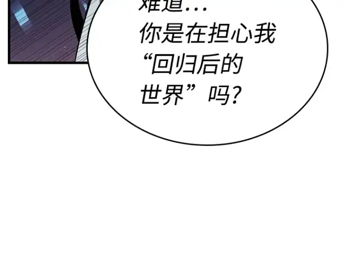 《全知读者视角》215 第73个魔王（6）图73