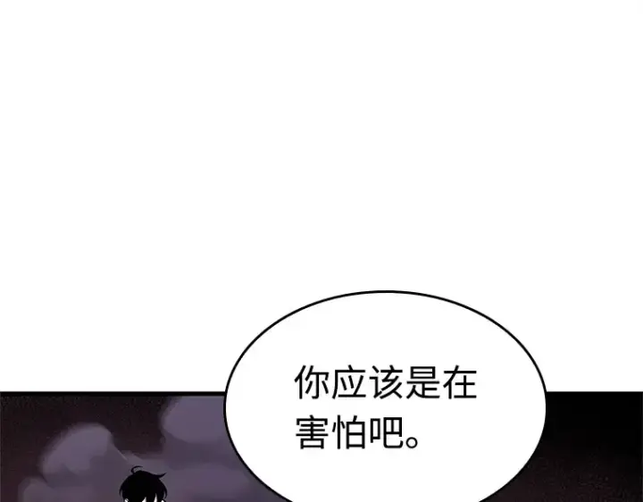 《全知读者视角》215 第73个魔王（6）图77