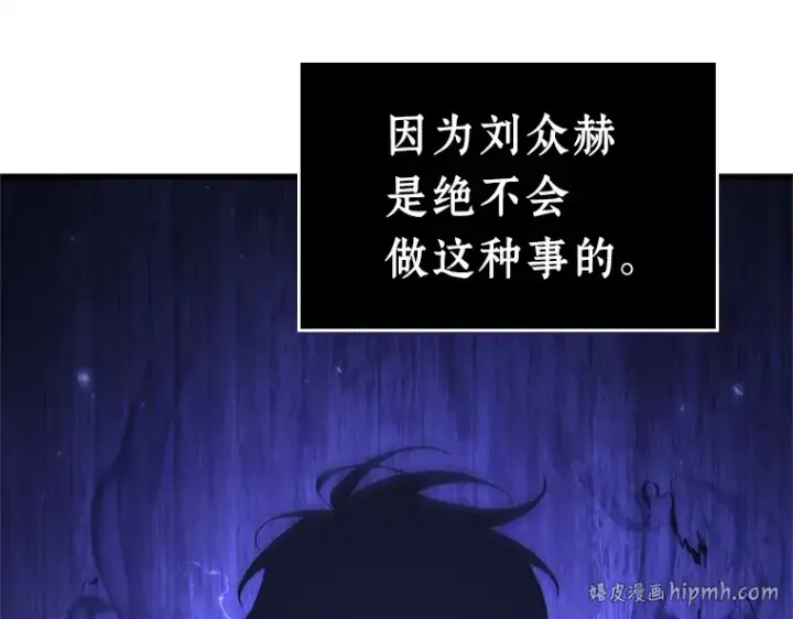 《全知读者视角》215 第73个魔王（6）图8