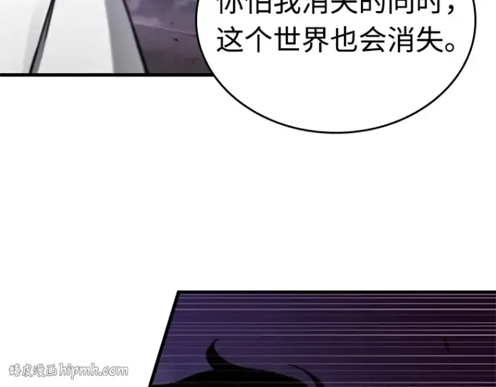 《全知读者视角》215 第73个魔王（6）图80