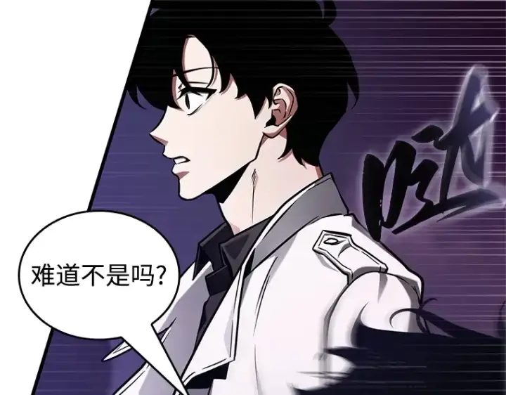 《全知读者视角》215 第73个魔王（6）图81