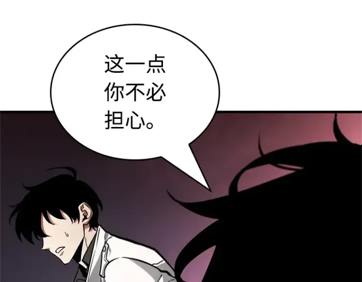 《全知读者视角》215 第73个魔王（6）图84