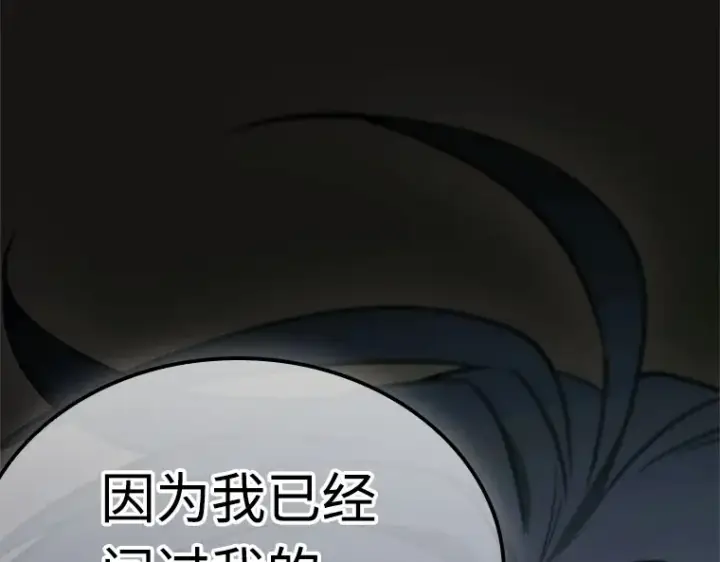 《全知读者视角》215 第73个魔王（6）图87
