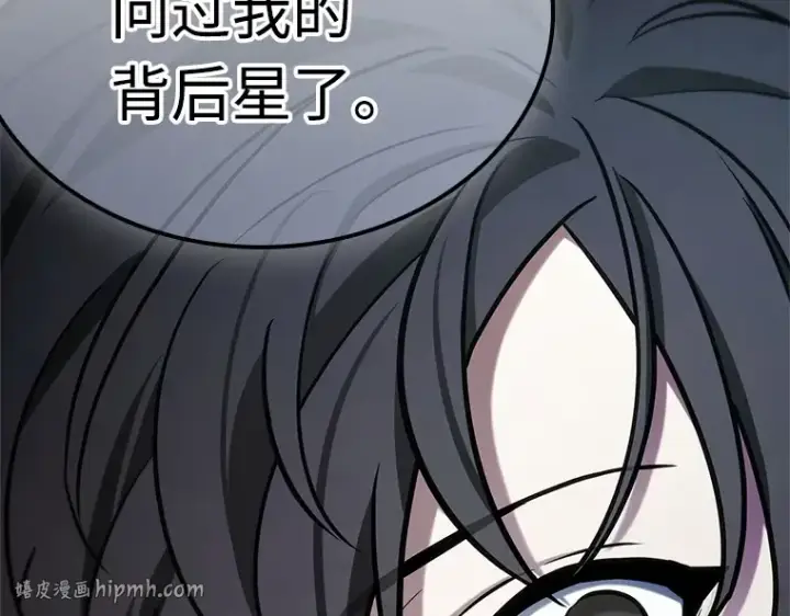 《全知读者视角》215 第73个魔王（6）图88