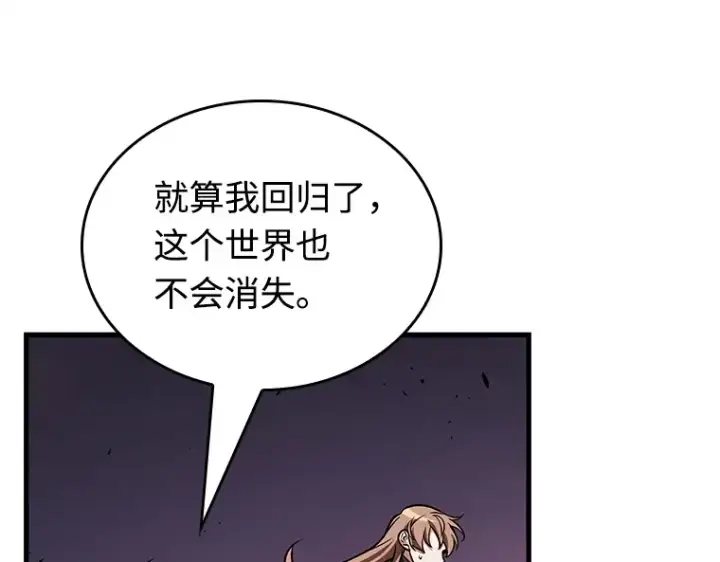 《全知读者视角》215 第73个魔王（6）图94