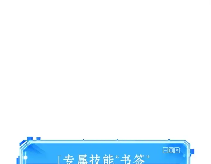 《全知读者视角》216 第73个魔王（7）图106