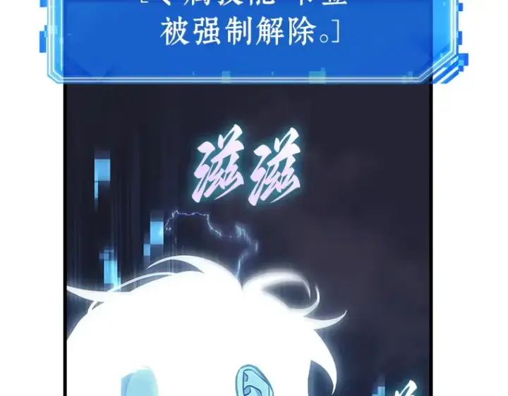 《全知读者视角》216 第73个魔王（7）图107