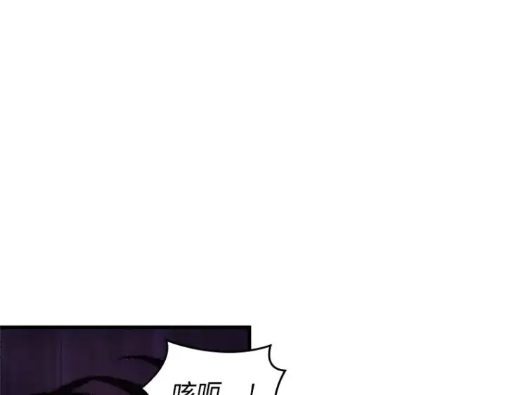 《全知读者视角》216 第73个魔王（7）图113