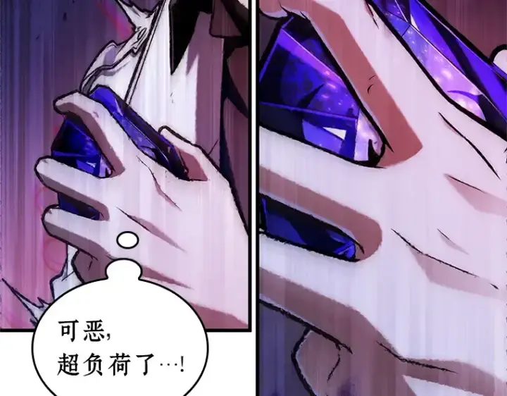 《全知读者视角》216 第73个魔王（7）图115